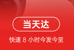 安康富强机场空运航空货运公司【机场
