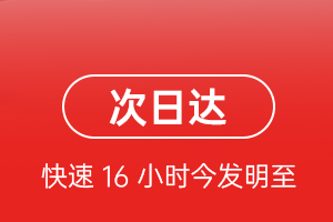 安康富强机场空运航空货运 航空货运